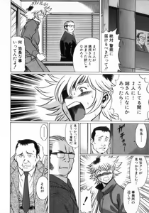 Page 37 of Ikiwo Hisomete Daite 2 - preview thumbnail