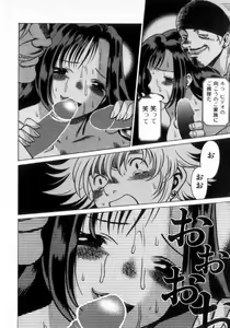 Page 47 of Ikiwo Hisomete Daite 2 - preview thumbnail