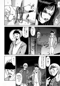 Page 49 of Ikiwo Hisomete Daite 2 - preview thumbnail