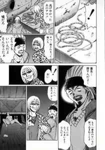 Page 50 of Ikiwo Hisomete Daite 2 - preview thumbnail