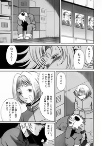 Page 52 of Ikiwo Hisomete Daite 2 - preview thumbnail