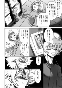 Page 53 of Ikiwo Hisomete Daite 2 - preview thumbnail