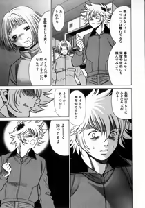 Page 54 of Ikiwo Hisomete Daite 2 - preview thumbnail
