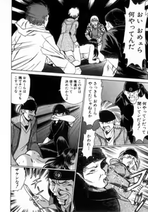 Page 57 of Ikiwo Hisomete Daite 2 - preview thumbnail