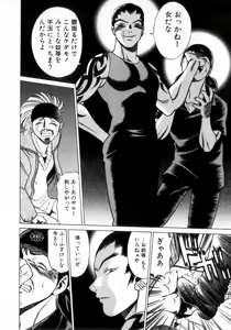 Page 59 of Ikiwo Hisomete Daite 2 - preview thumbnail