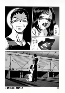 Page 61 of Ikiwo Hisomete Daite 2 - preview thumbnail