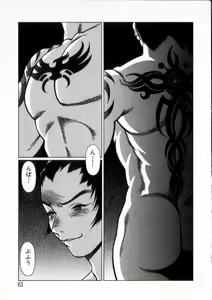 Page 62 of Ikiwo Hisomete Daite 2 - preview thumbnail