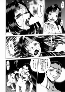 Page 65 of Ikiwo Hisomete Daite 2 - preview thumbnail