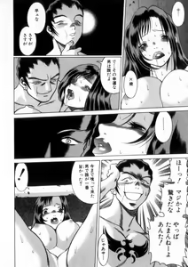 Page 67 of Ikiwo Hisomete Daite 2 - preview thumbnail