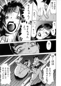 Page 68 of Ikiwo Hisomete Daite 2 - preview thumbnail