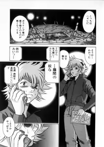 Page 70 of Ikiwo Hisomete Daite 2 - preview thumbnail
