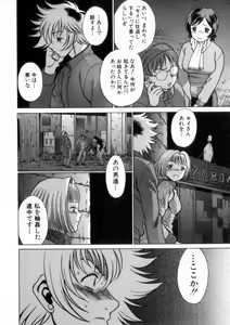 Page 71 of Ikiwo Hisomete Daite 2 - preview thumbnail