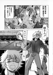 Page 78 of Ikiwo Hisomete Daite 2 - preview thumbnail