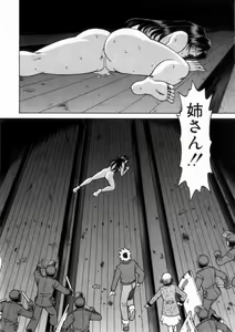 Page 79 of Ikiwo Hisomete Daite 2 - preview thumbnail