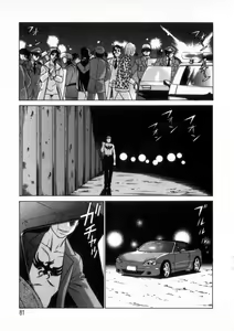 Page 80 of Ikiwo Hisomete Daite 2 - preview thumbnail