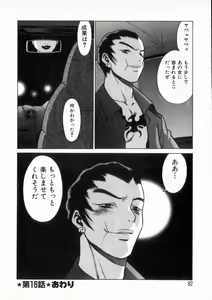 Page 81 of Ikiwo Hisomete Daite 2 - preview thumbnail