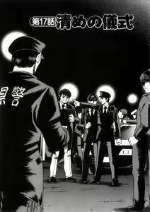 Page 82 of Ikiwo Hisomete Daite 2 - preview thumbnail