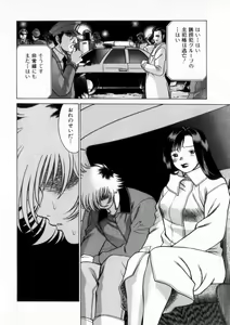 Page 83 of Ikiwo Hisomete Daite 2 - preview thumbnail