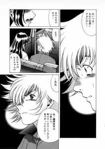 Page 84 of Ikiwo Hisomete Daite 2 - preview thumbnail