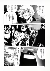 Page 85 of Ikiwo Hisomete Daite 2 - preview thumbnail