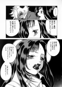 Page 86 of Ikiwo Hisomete Daite 2 - preview thumbnail
