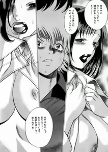 Page 87 of Ikiwo Hisomete Daite 2 - preview thumbnail