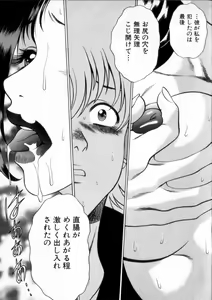 Page 88 of Ikiwo Hisomete Daite 2 - preview thumbnail