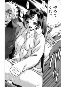 Page 89 of Ikiwo Hisomete Daite 2 - preview thumbnail