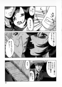 Page 90 of Ikiwo Hisomete Daite 2 - preview thumbnail