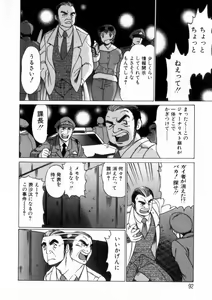 Page 91 of Ikiwo Hisomete Daite 2 - preview thumbnail