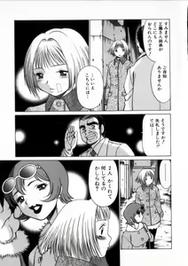 Page 92 of Ikiwo Hisomete Daite 2 - preview thumbnail