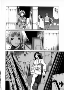Page 93 of Ikiwo Hisomete Daite 2 - preview thumbnail