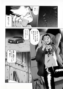 Page 97 of Ikiwo Hisomete Daite 2 - preview thumbnail