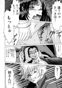 Page 99 of Ikiwo Hisomete Daite 2 - preview thumbnail