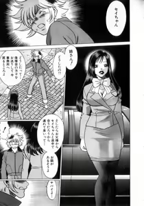 Page 10 of Ikiwo Hisomete Daite 2 - preview thumbnail