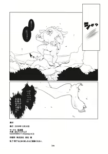 Page 26 of MISSING MOON - preview thumbnail
