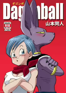 Bulma ga Chikyuu o Sukuu! (decensored) - hentai manga cover image