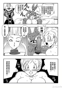 Page 15 of Bulma ga Chikyuu o Sukuu! (decensored) - preview thumbnail