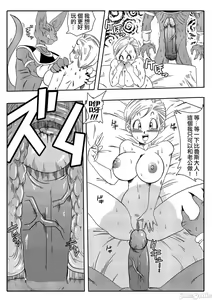 Page 18 of Bulma ga Chikyuu o Sukuu! (decensored) - preview thumbnail