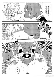 Page 20 of Bulma ga Chikyuu o Sukuu! (decensored) - preview thumbnail