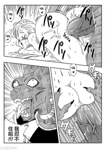 Page 21 of Bulma ga Chikyuu o Sukuu! (decensored) - preview thumbnail