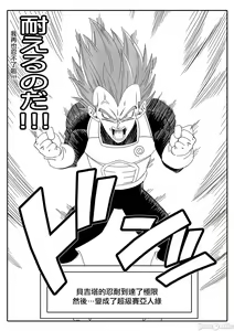 Page 24 of Bulma ga Chikyuu o Sukuu! (decensored) - preview thumbnail