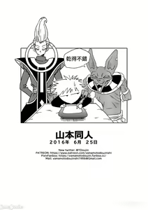 Page 25 of Bulma ga Chikyuu o Sukuu! (decensored) - preview thumbnail