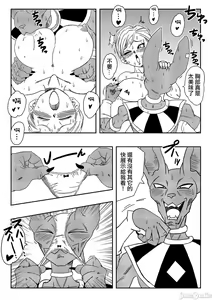 Page 9 of Bulma ga Chikyuu o Sukuu! (decensored) - preview thumbnail
