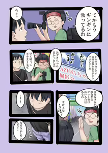 Page 56 of Yuguyugu - preview thumbnail