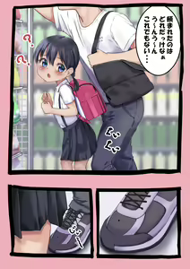 Page 69 of Yuguyugu - preview thumbnail