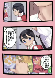 Page 70 of Yuguyugu - preview thumbnail