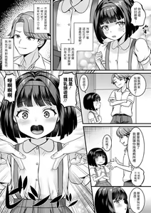 Page 3 of Toile ni Hanako-san - preview thumbnail
