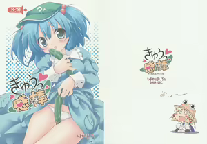 Kyuukkanbou - hentai manga cover image