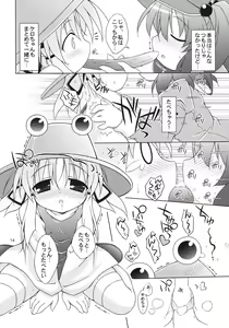 Page 14 of Kyuukkanbou - preview thumbnail
